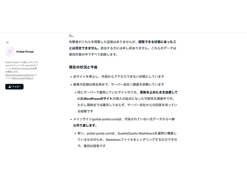 リリース（現在の状況と今後）