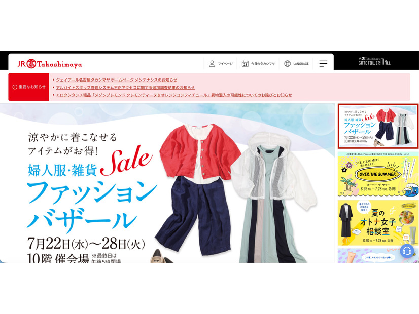 トップページ