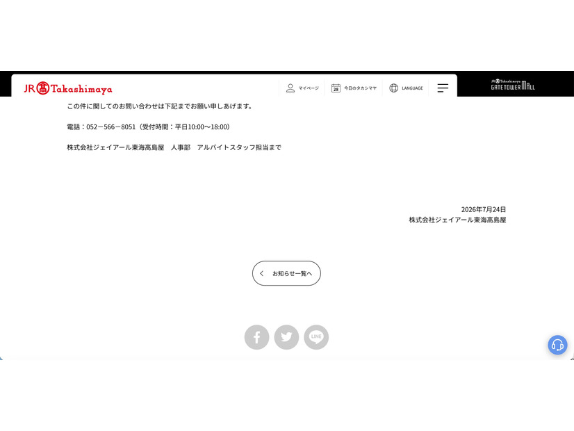 リリース（問い合わせ先）