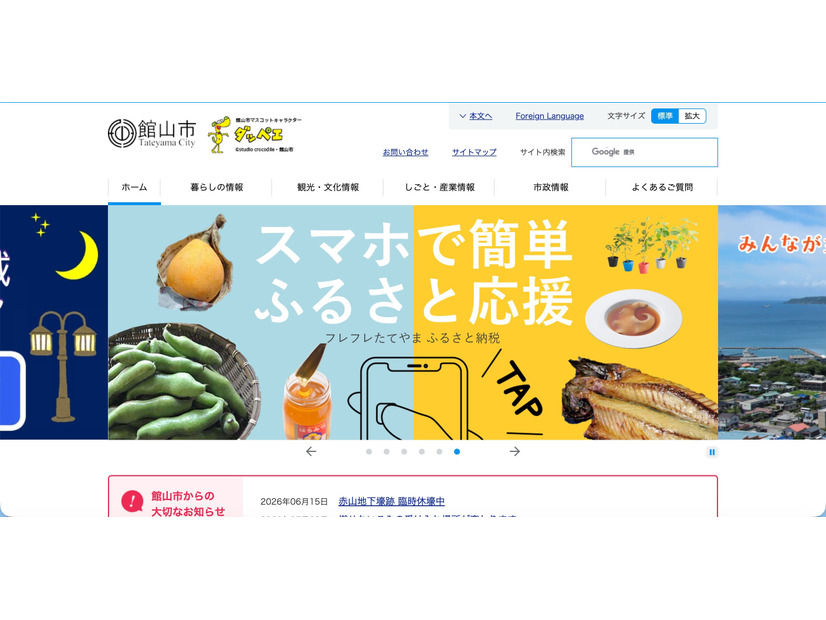 トップページ