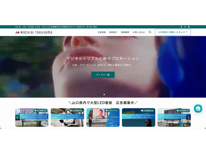 トップページ