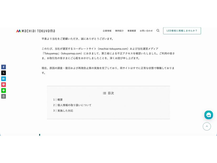 リリース（目次）