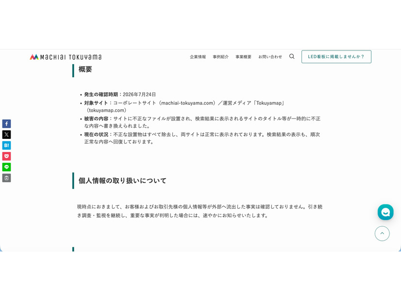 リリース（概要）