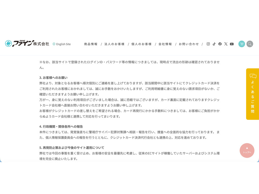 リリース（お客様へのお願い）