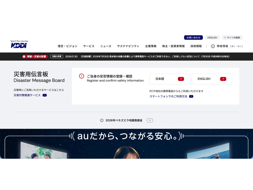 トップページ