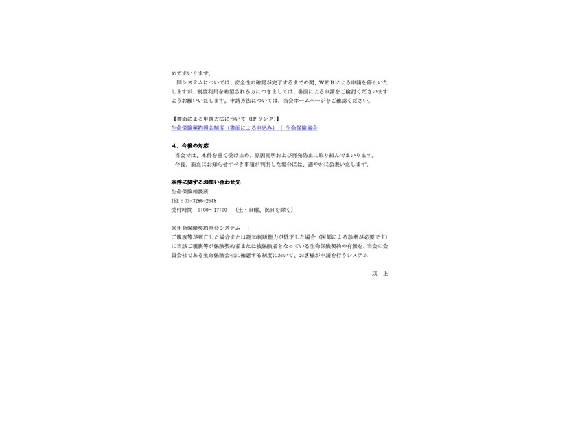 リリース（今後の対応）