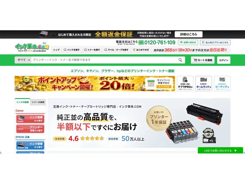トップページ