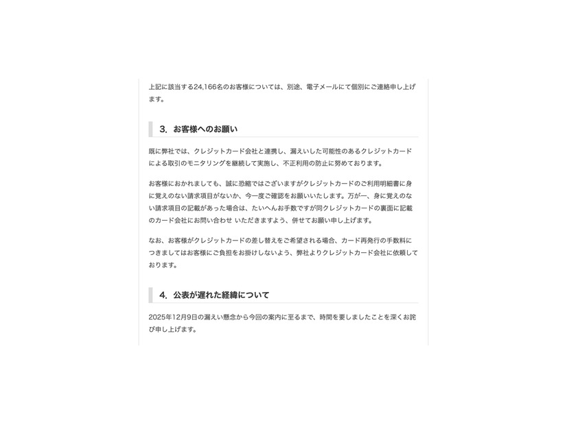 リリース（お客様へのお願い）