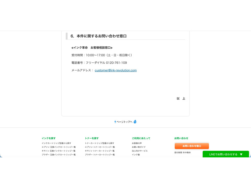 リリース（本件に関するお問い合わせ窓口）