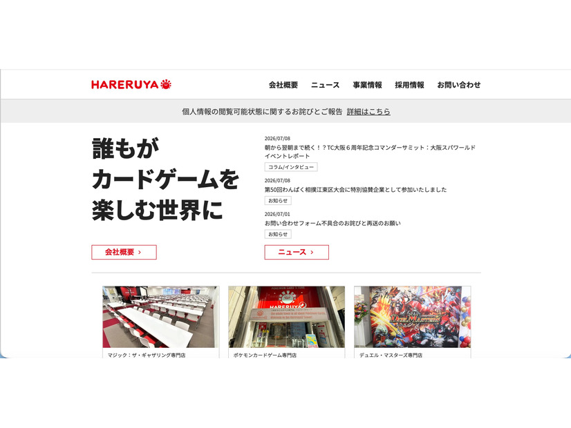 トップページ