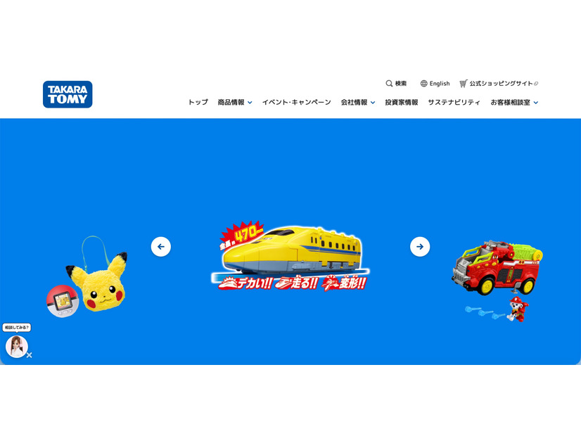 トップページ