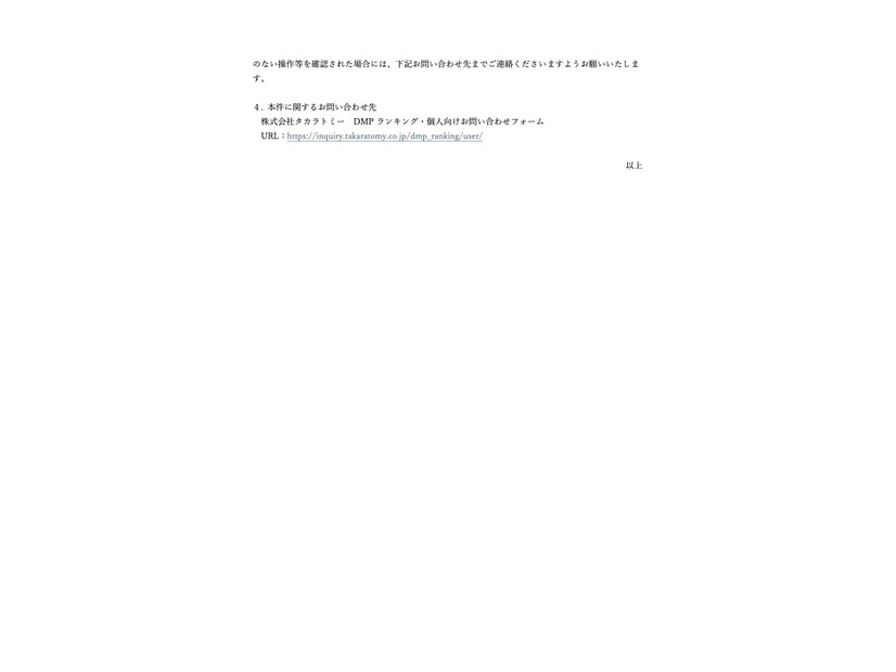 リリース（本件に関するお問い合わせ先）