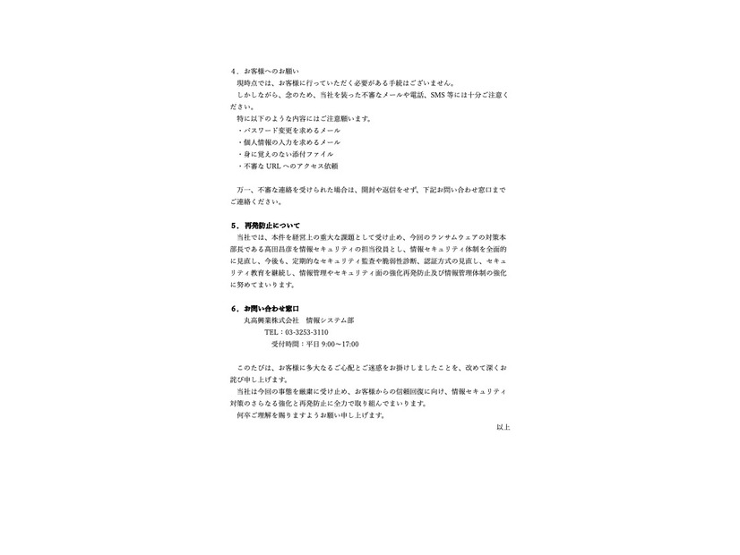 リリース（お客様へのお願い）
