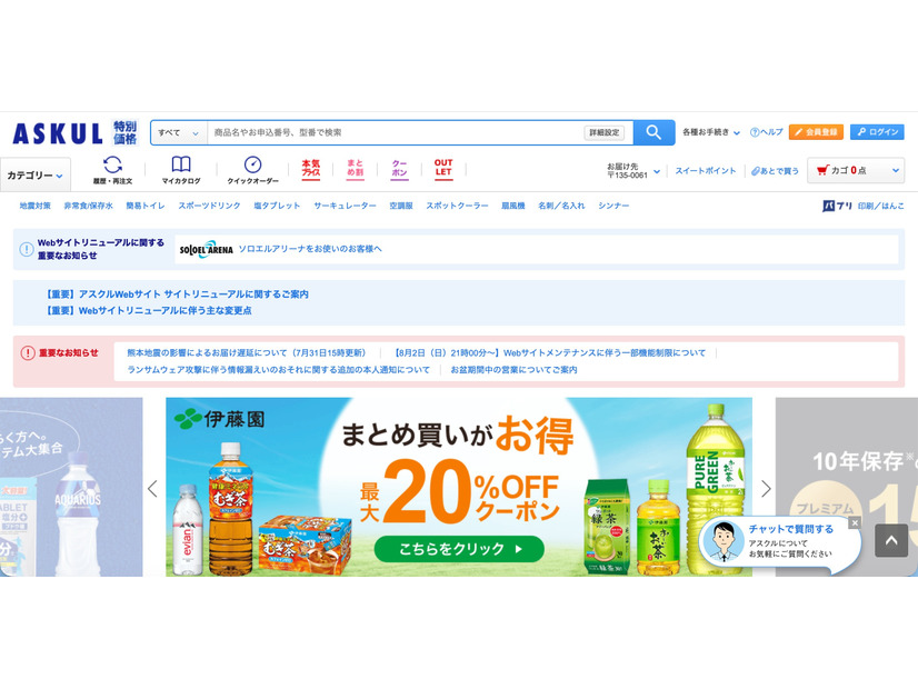 トップページ