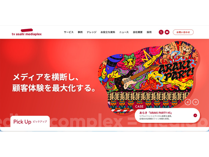 トップページ