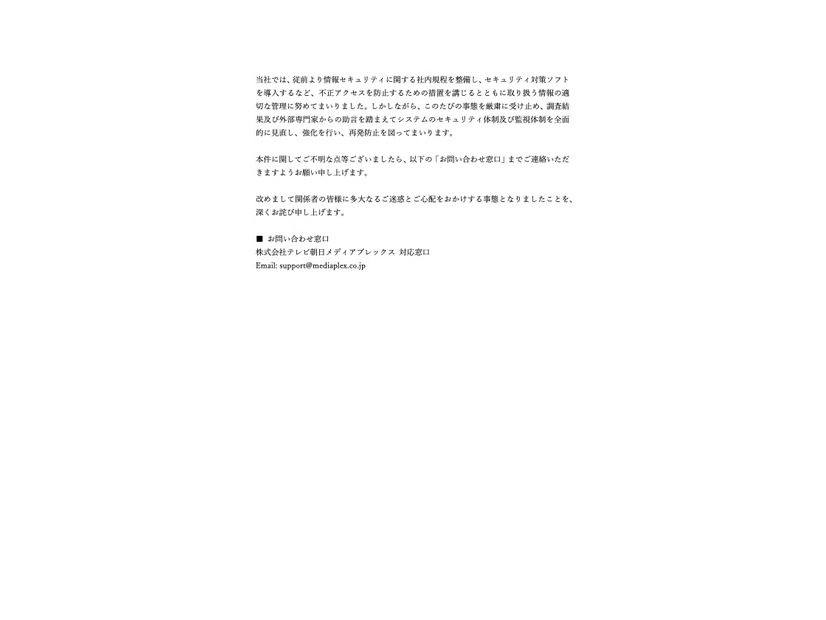 リリース（お問い合わせ窓口）
