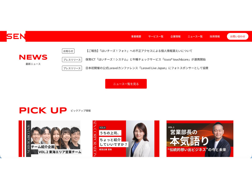 トップページ