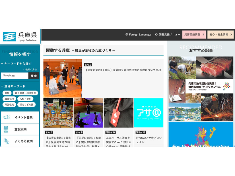 トップページ
