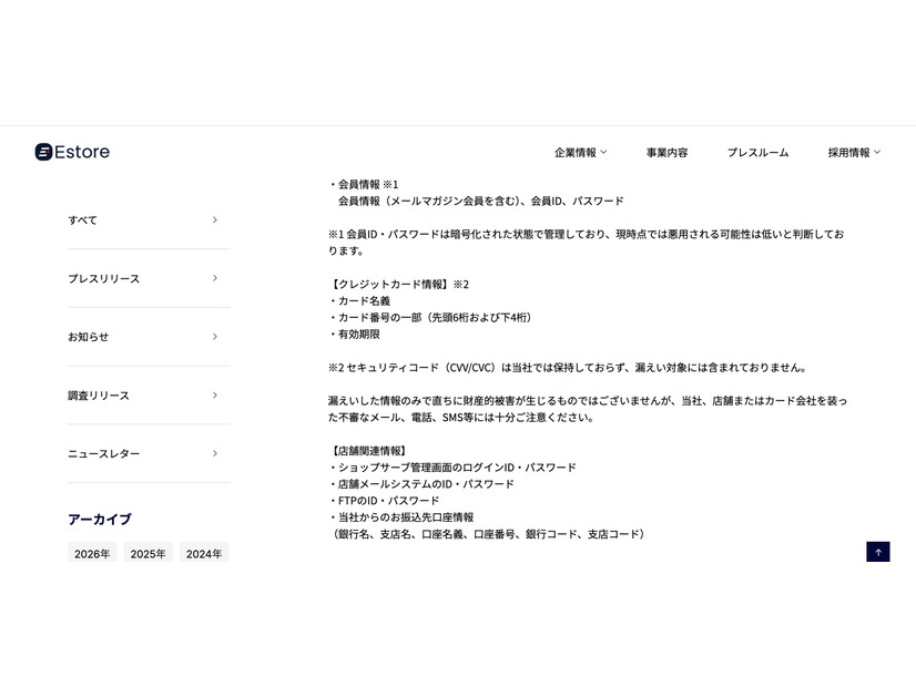 リリース（クレジットカード情報）