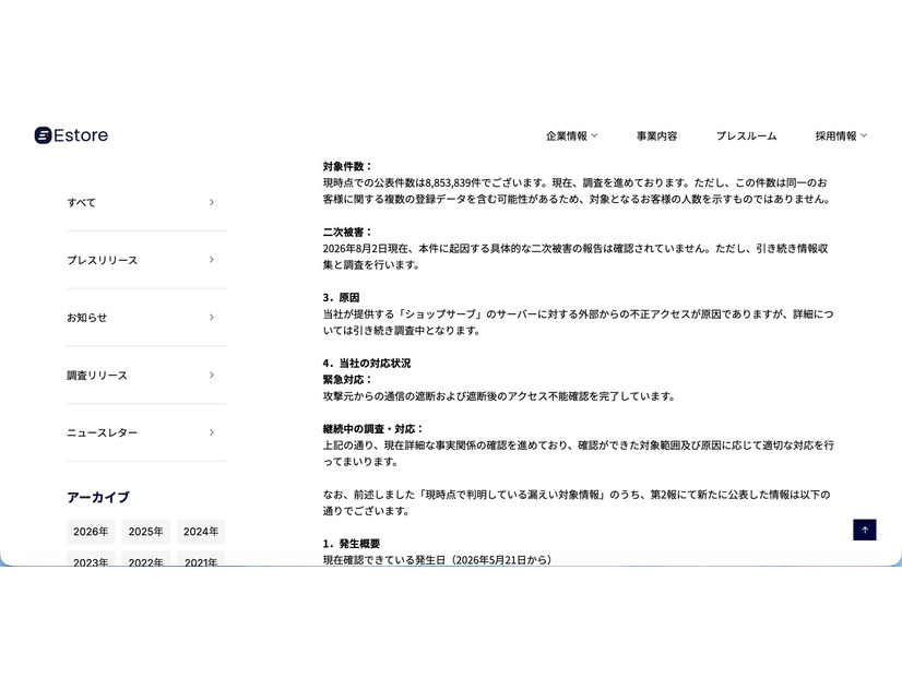 リリース（対象件数）