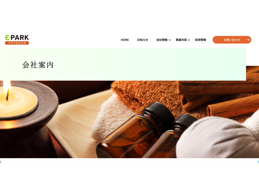 公式サイト