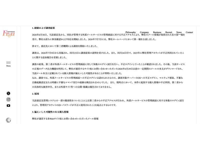 リリース（経緯および調査結果）