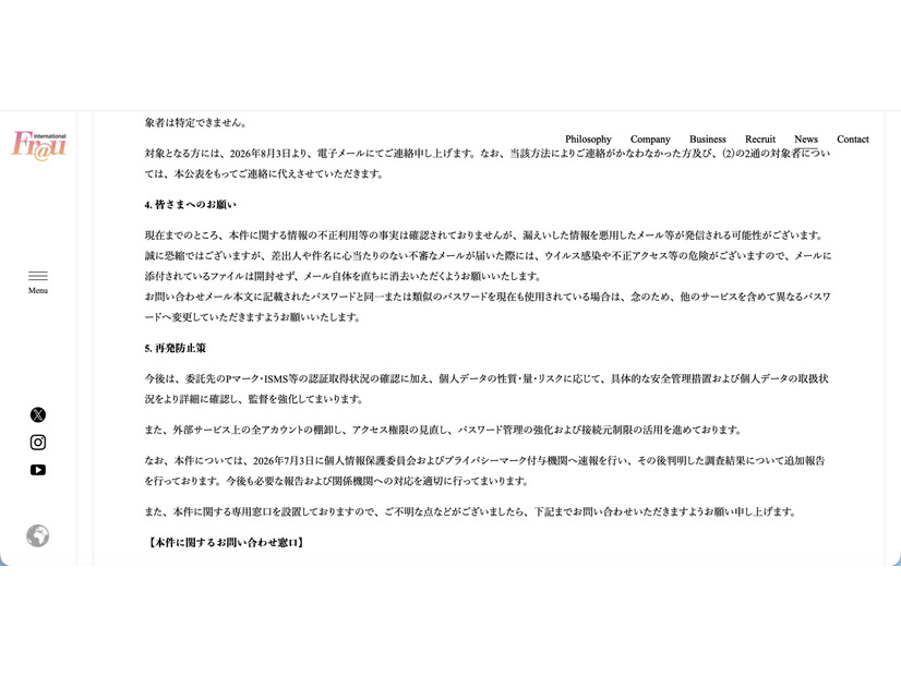 リリース（皆さまへのお願い）