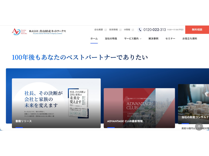トップページ