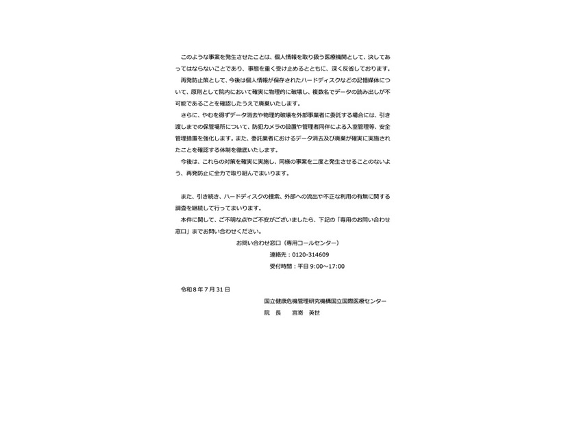 リリース（再発防止策）