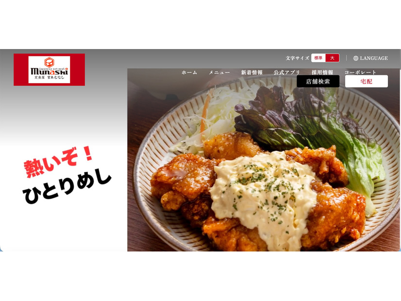 トップページ