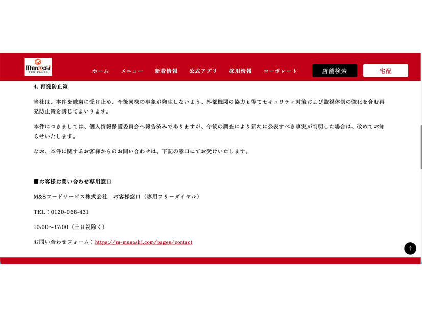 リリース（再発防止策）