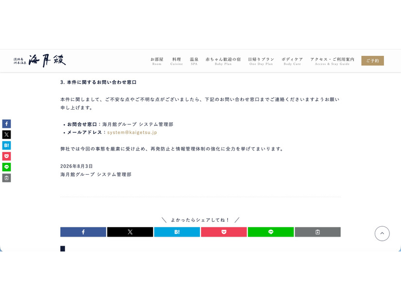 リリース（本件に関するお問い合わせ窓口）
