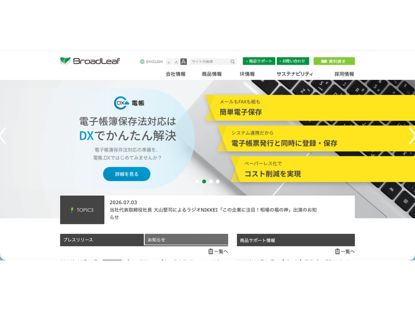 トップページ