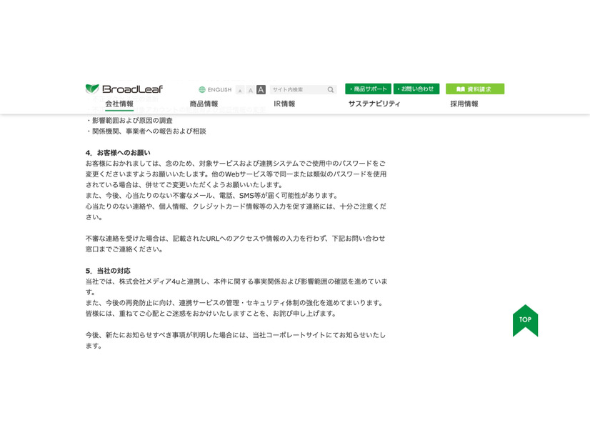 リリース（お客様へのお願い）