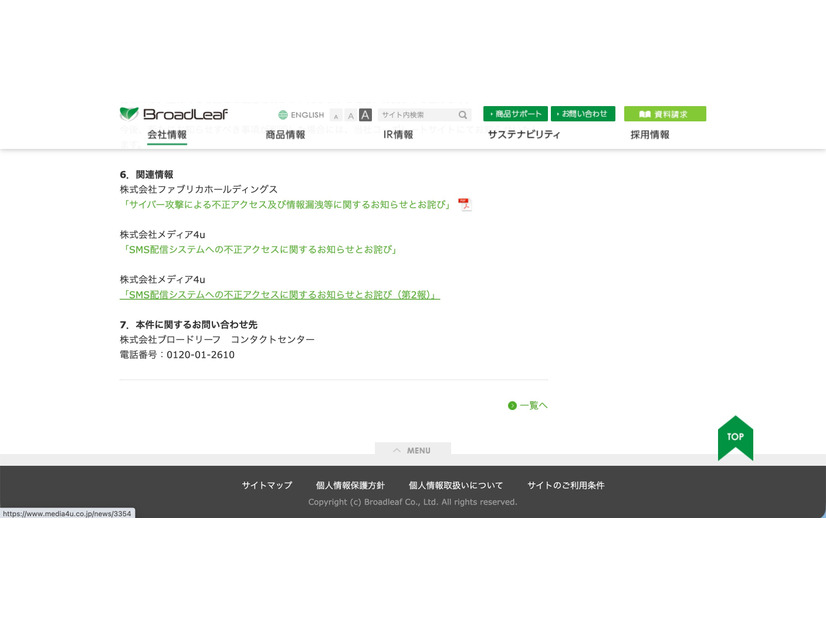 リリース（関連情報）