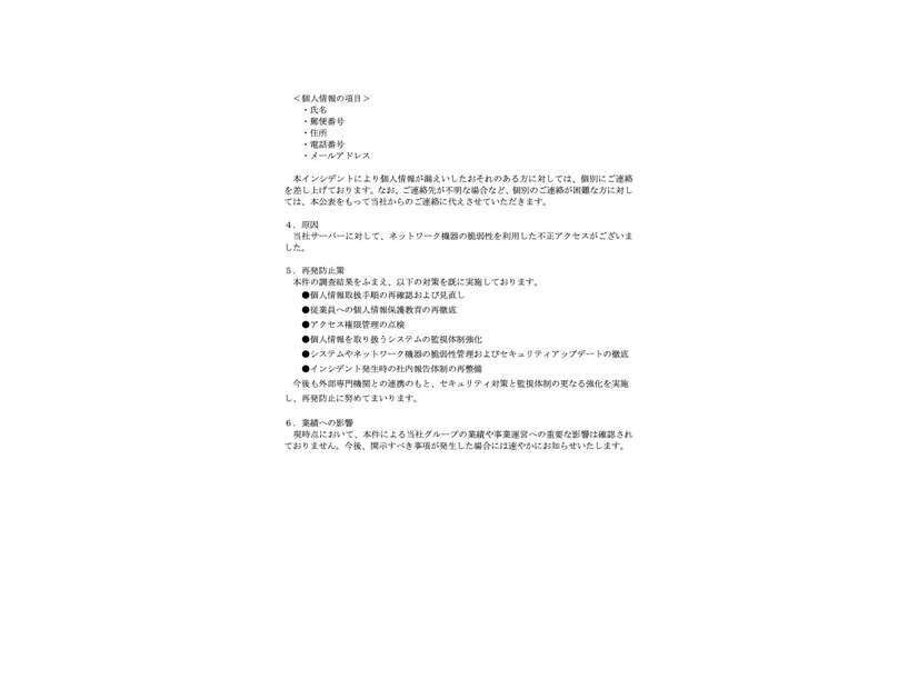 リリース（原因）
