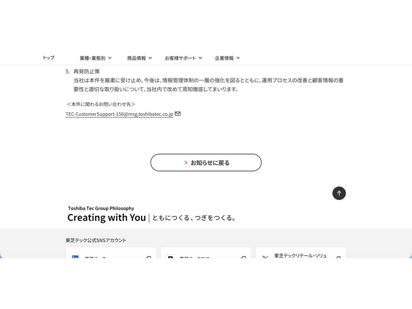 リリース（再発防止策）