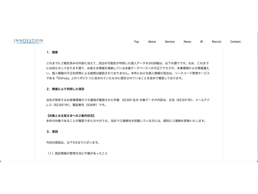 リリース（概要）