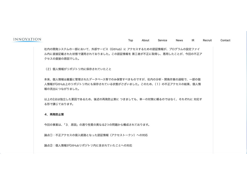 リリース（再発防止策）