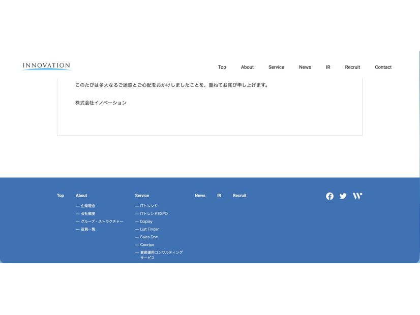 リリース（お詫び）