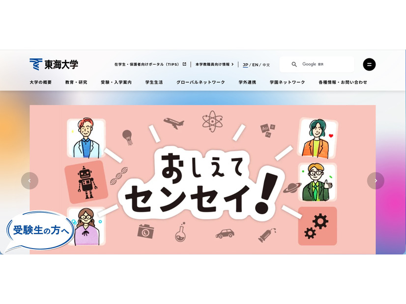 トップページ