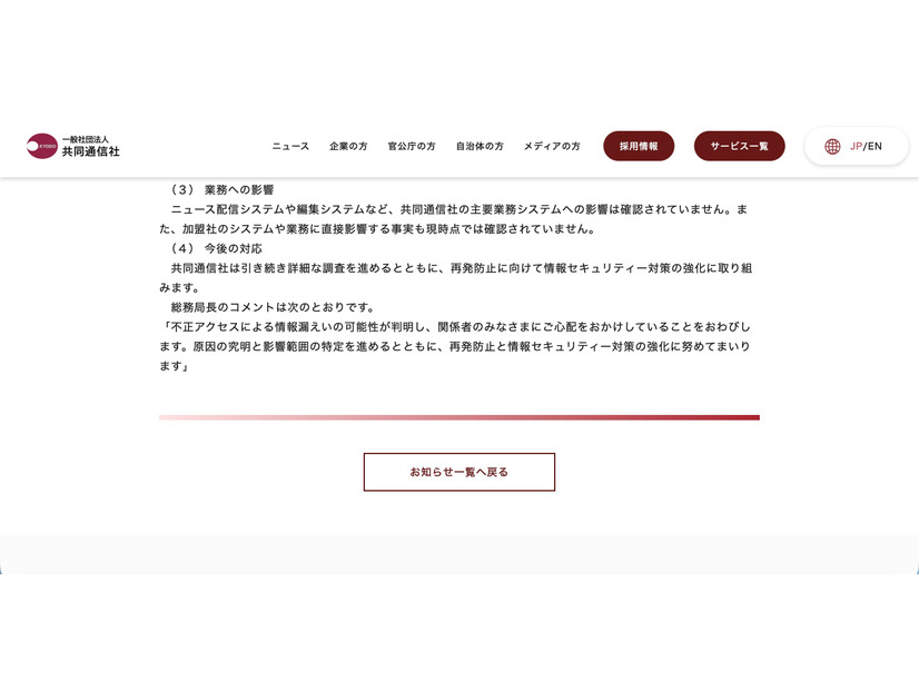 リリース（業務への影響）