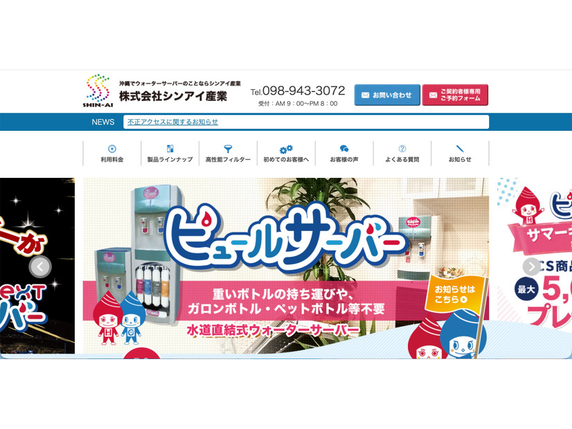 トップページ