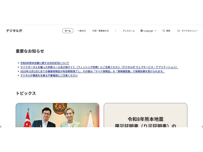 トップページ