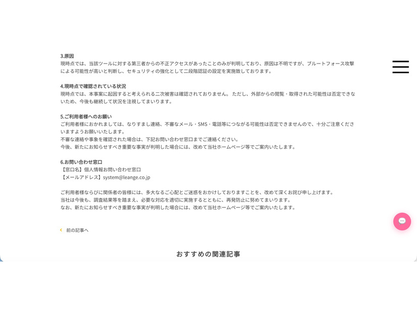 リリース（現時点で確認されている状況）