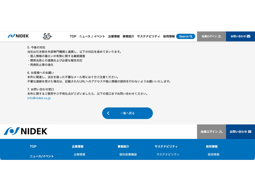 リリース（今後の対応）