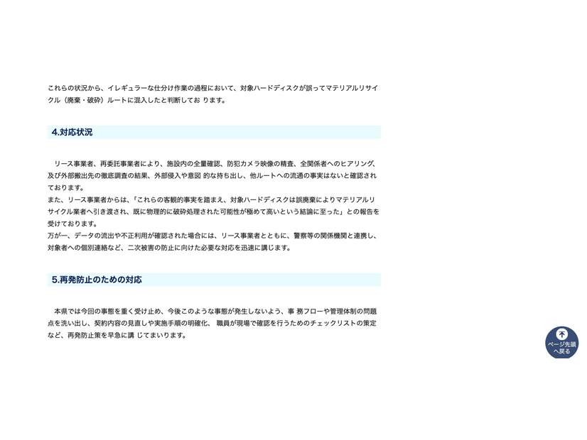リリース（対応状況）