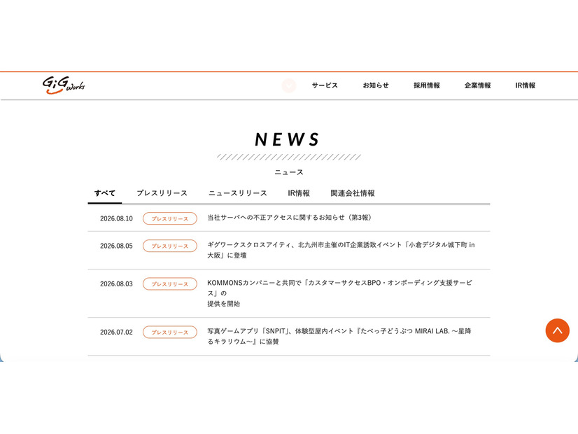 トップページ
