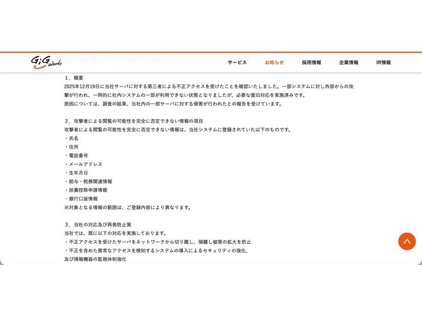 リリース（概要）