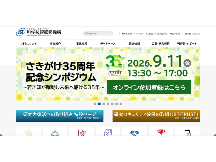 トップページ